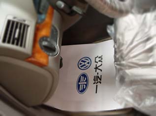 汽車維護防護用品