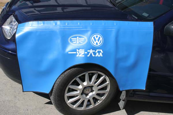 汽車維護防護用品