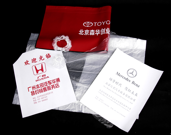 汽車維護防護用品
